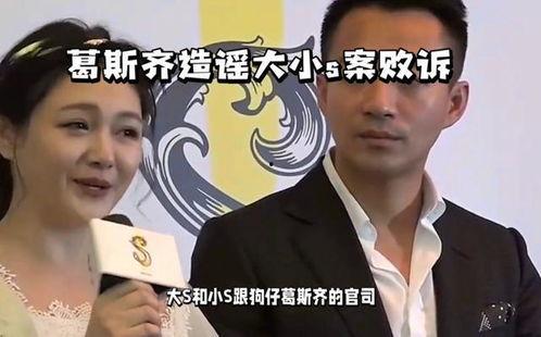 葛斯齐爆料大s七年前的视频,真相背后有何隐情? 第2张 葛斯齐爆料大s七年前的视频,真相背后有何隐情? 第2张