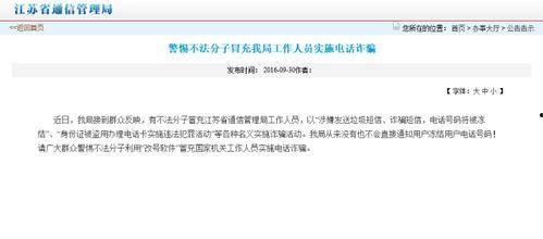 常熟新闻爆料电话号码,揭秘市民身边事，一键直通爆料平台  第3张